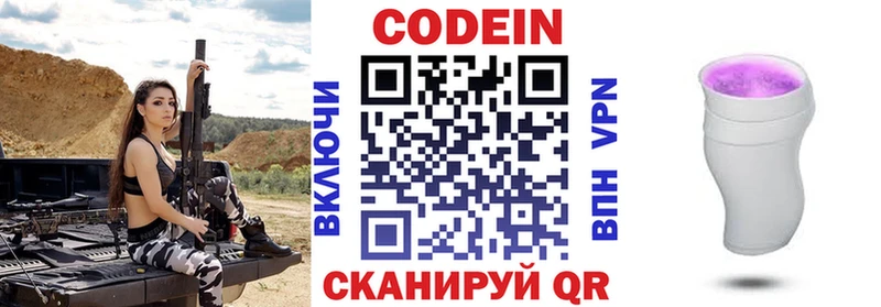 купить   Чаплыгин  Codein Purple Drank 