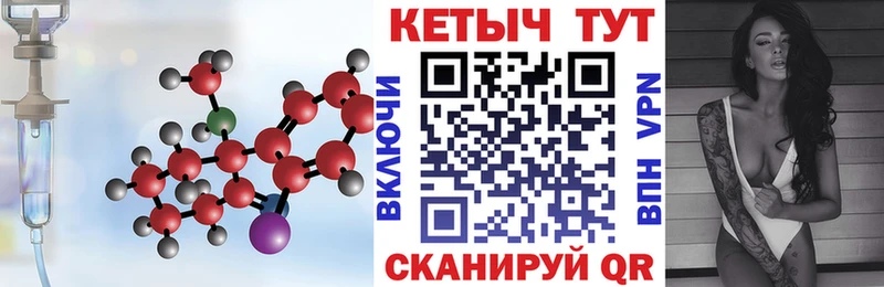 КЕТАМИН ketamine  Чаплыгин 